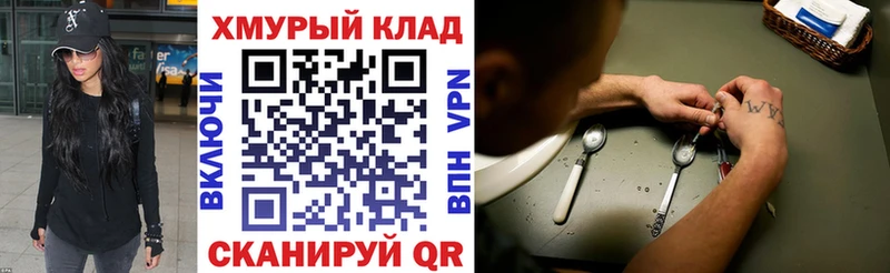 ГЕРОИН герыч  Новосокольники 